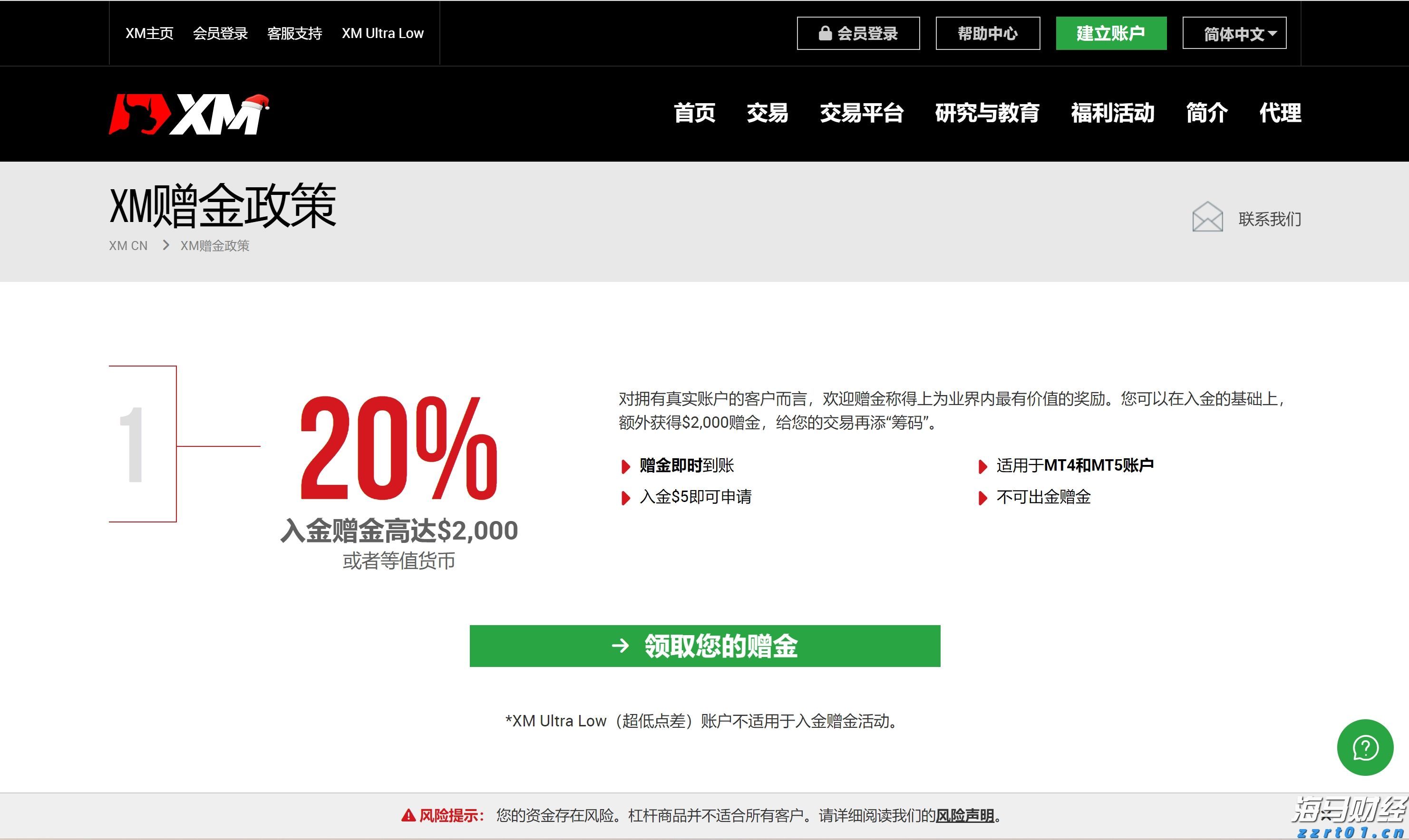 美股异动 | Linkhome(LHAI.US)登陆美股市场 开盘暴涨并触发熔断