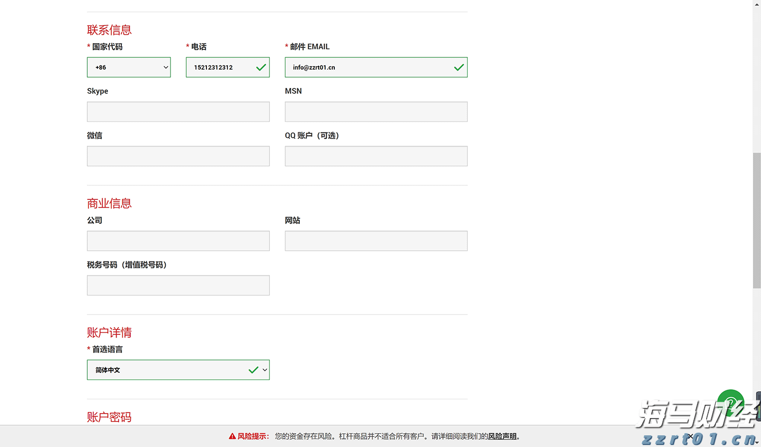 《珠海新闻》20250811
