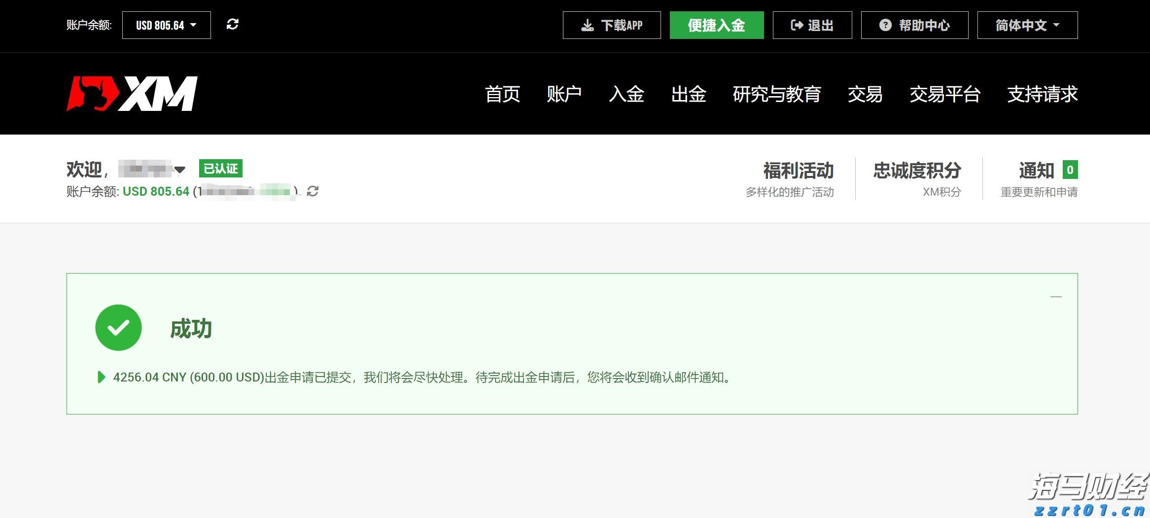 港股开盘 | 恒指高开0.87% 蔚来(09866)大涨近9%