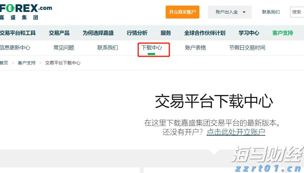 国泰海通：多重因素有望支持中国资产继续表现 战术性超配A股、港股与美股