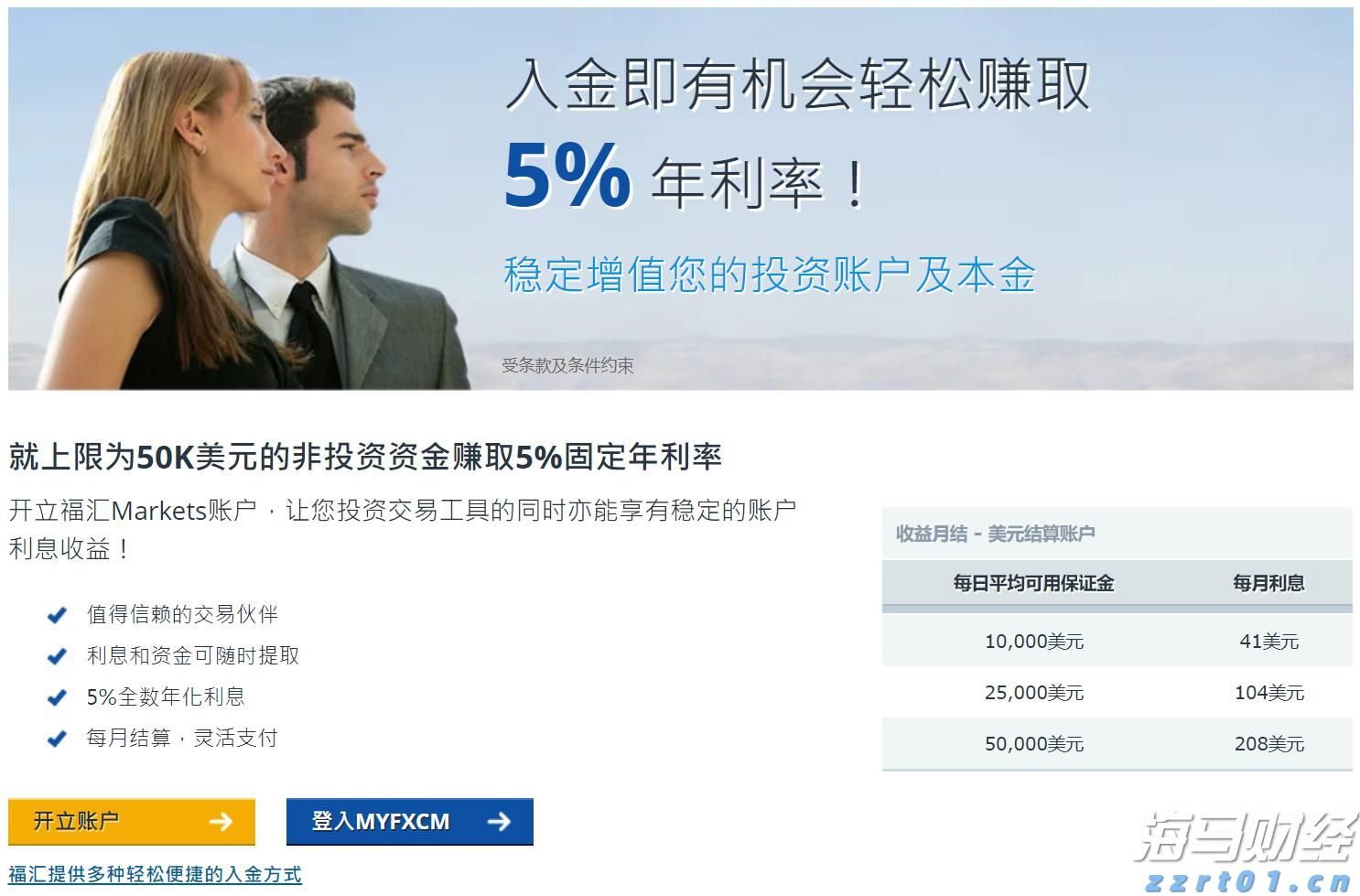 国泰海通：8月继续看好A股与美股的战术性配置