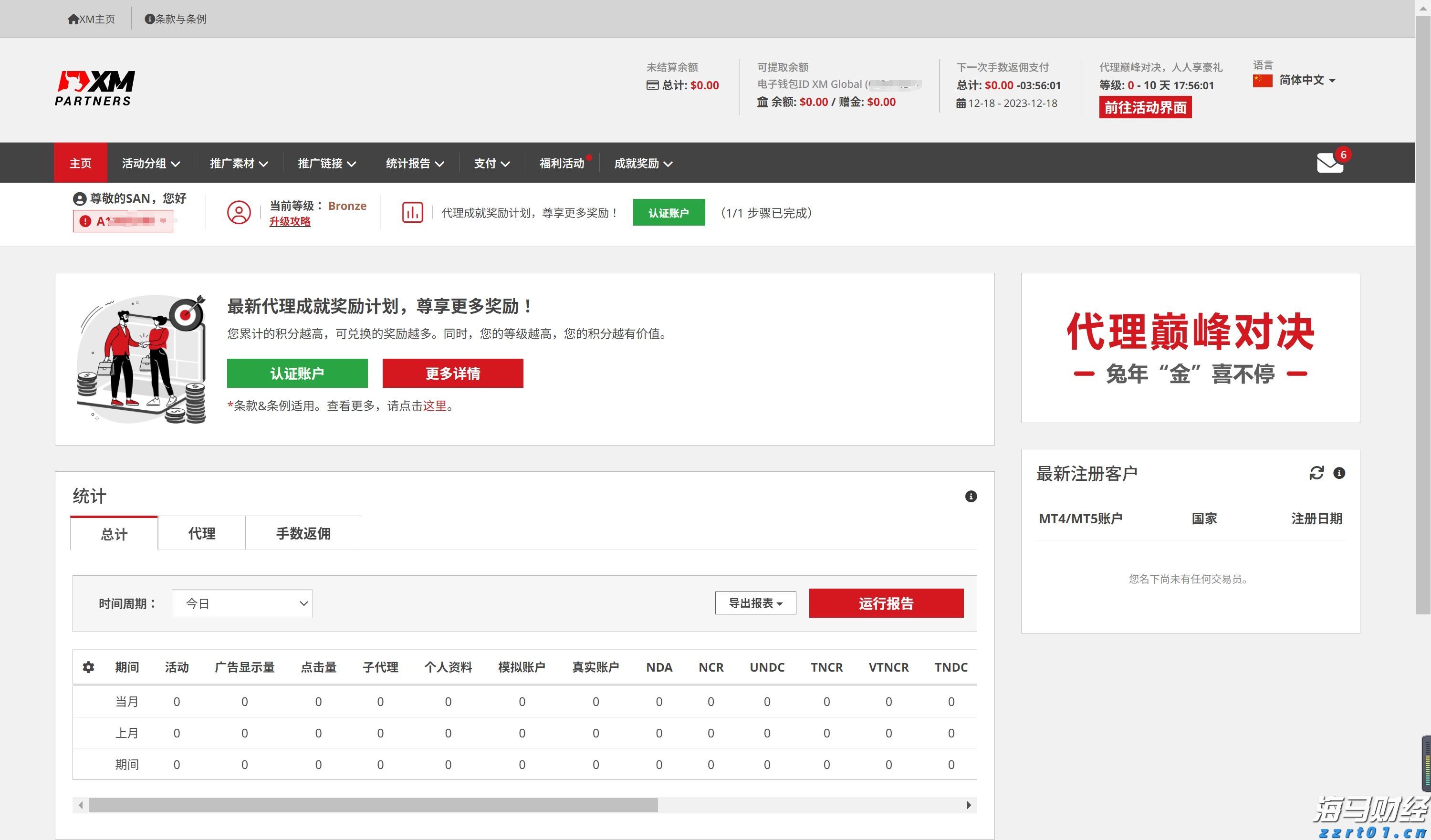 渤海中部海域一货船与一渔船相撞，国务院安委办派工作组指导救援处置