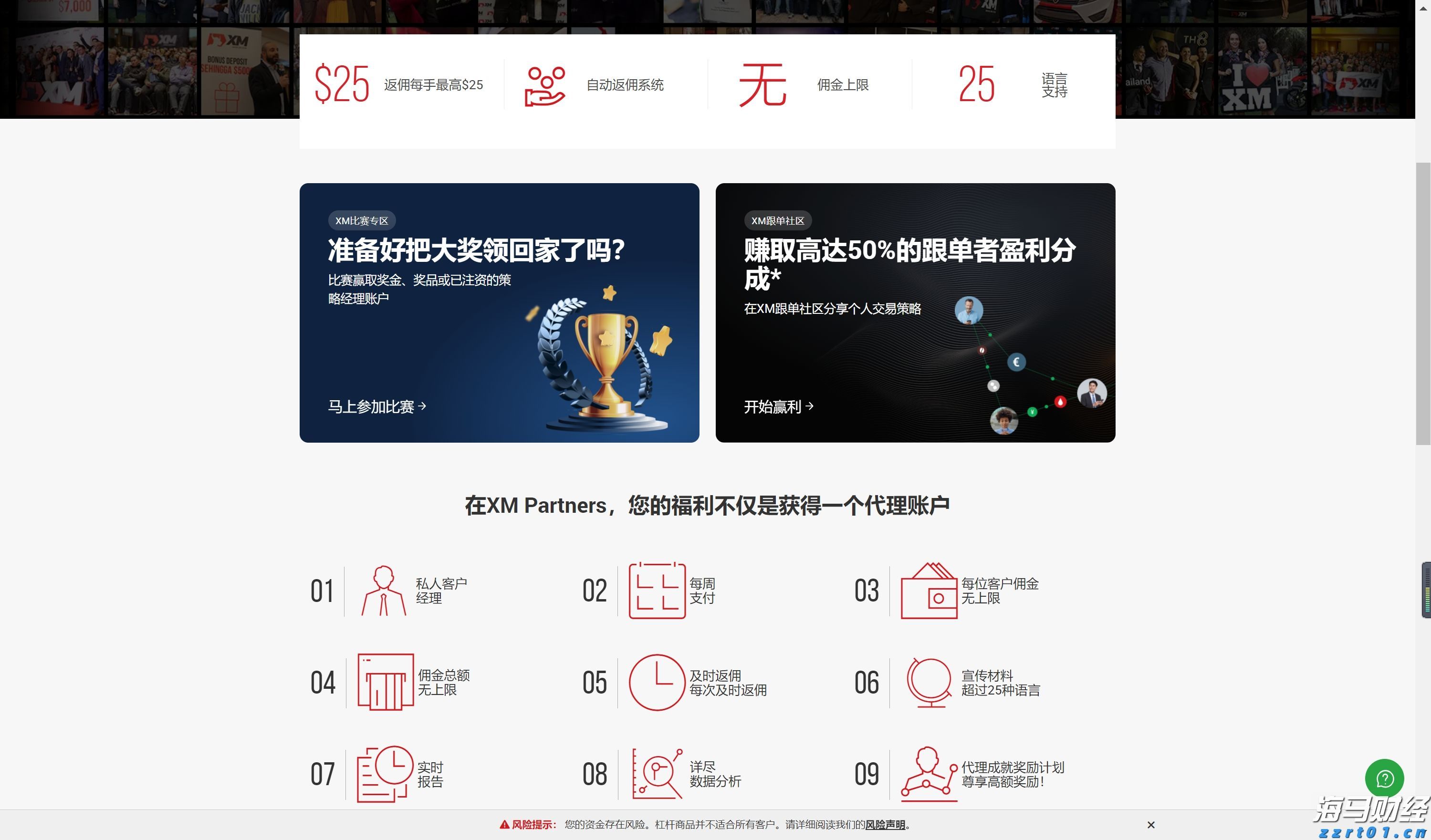 A股公告精选 | 露笑科技(002617.SZ)计划赴港上市 以强化全球战略布局