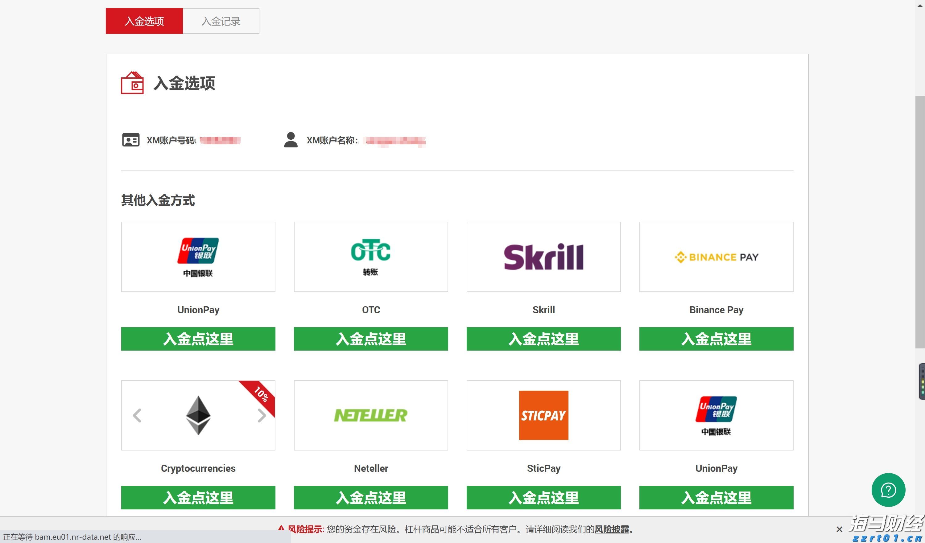 广东受强降雨影响封闭高速已有10处恢复通行