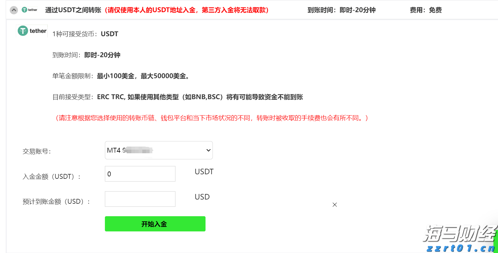 “AI热潮”推动软银股价创历史新高，飙升13%