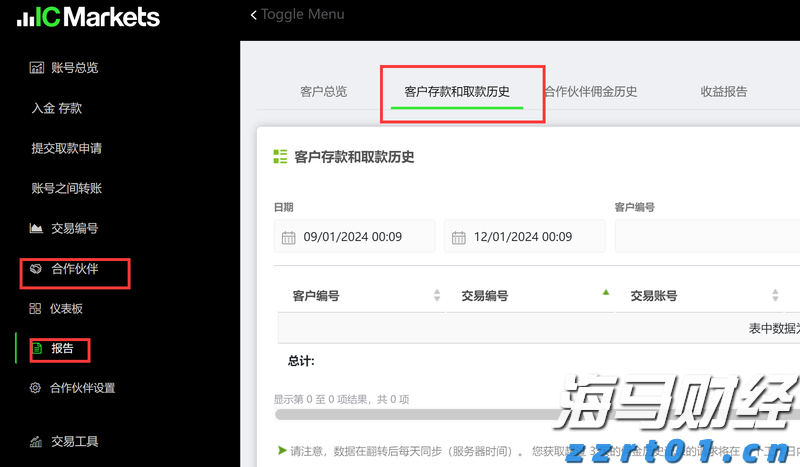 港珠澳大桥穿梭巴士恢复营运